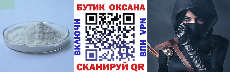 Бутират BDO 33%  купить   Боровичи 