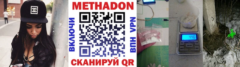 МЕТАДОН мёд  наркота  Боровичи 