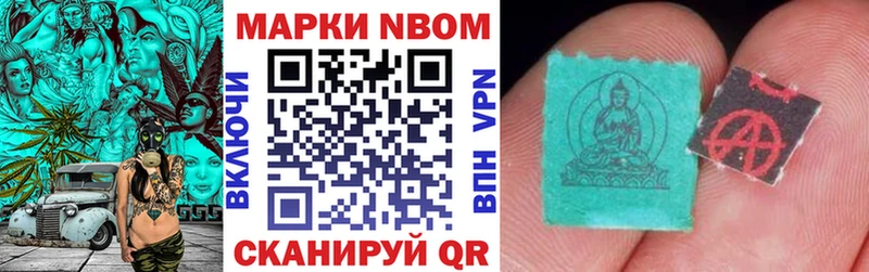 Марки NBOMe 1,8мг  это телеграм  Боровичи 